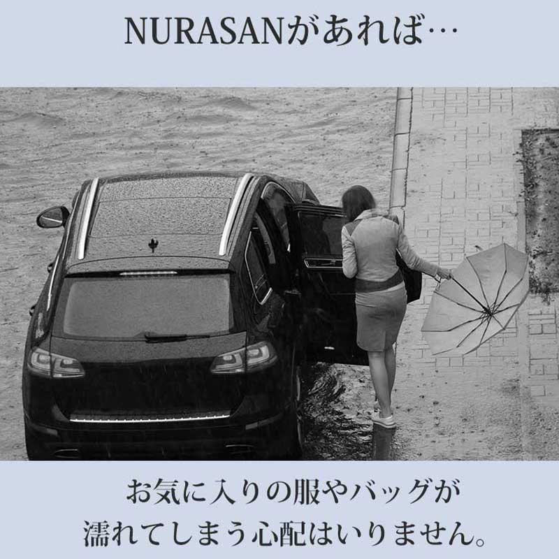 逆折りたたみ傘【NURASAN】 - NIGオンラインストア