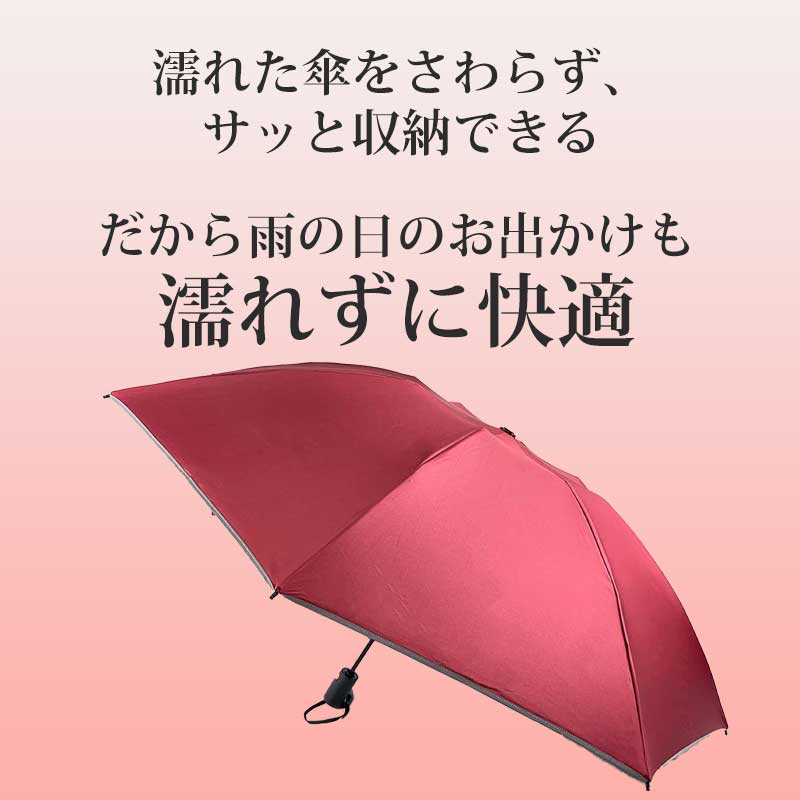 逆折りたたみ傘「NURASAN-J」 - NIGオンラインストア