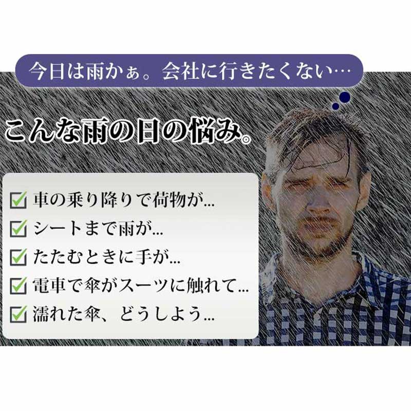 逆折りたたみ傘_「NURASAN-J」 - NIGオンラインストア