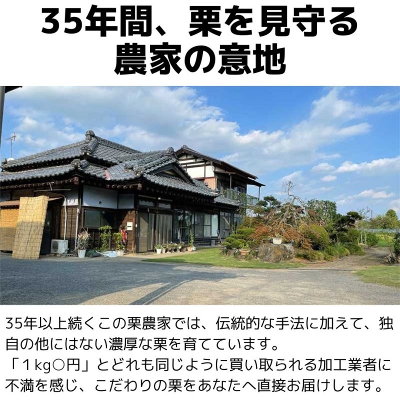 ○○日寝かせて高圧で蒸し焼きにした、こだわり濃厚焼き栗(小中粒) - NIGオンラインストア