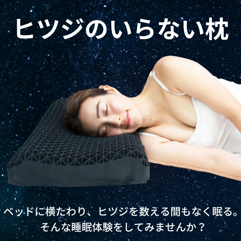 【ご愛顧特典付】ヒツジのいらない枕 - NIGオンラインストア