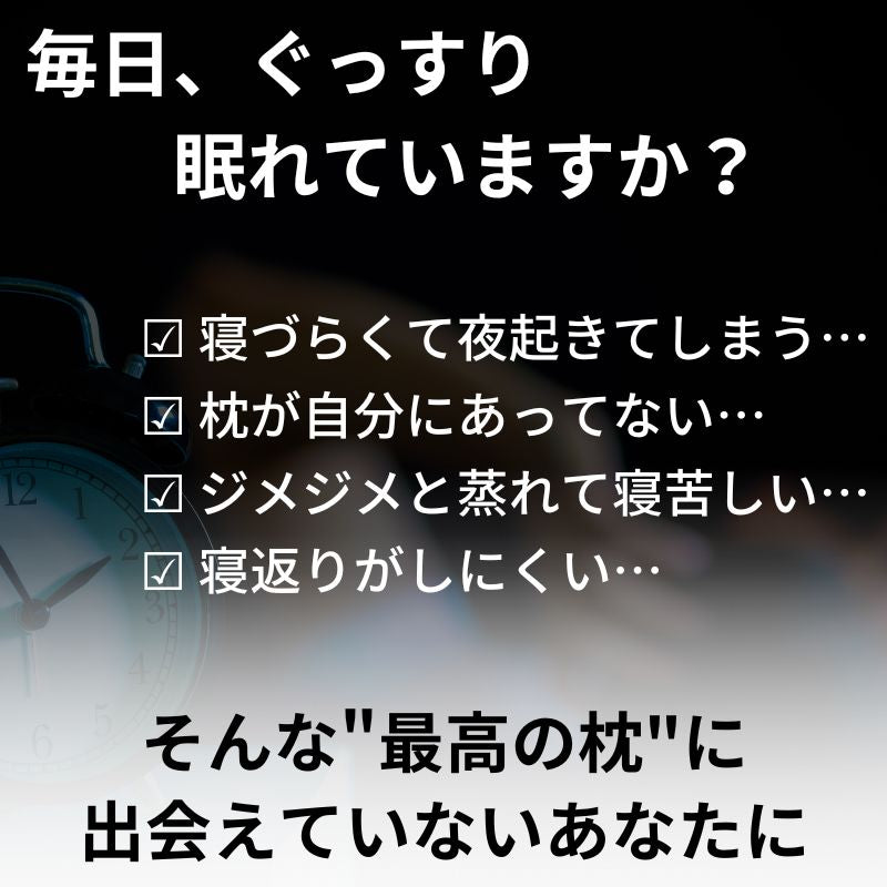 【ご愛顧特典付】ヒツジのいらない枕 - NIGオンラインストア