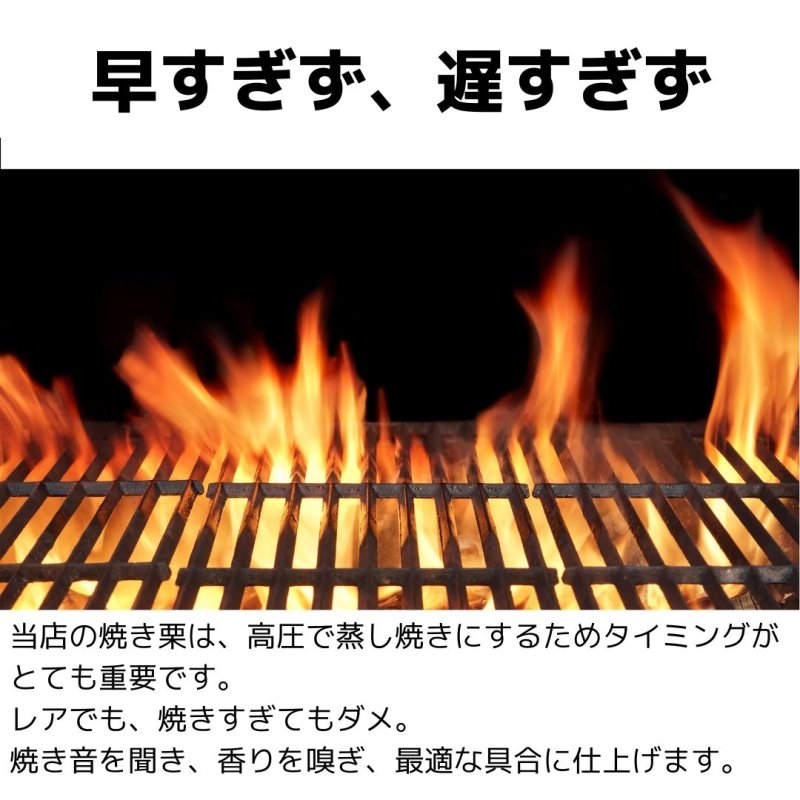 ○○日寝かせて高圧で蒸し焼きにした、こだわり濃厚焼き栗(小中粒) - NIGオンラインストア