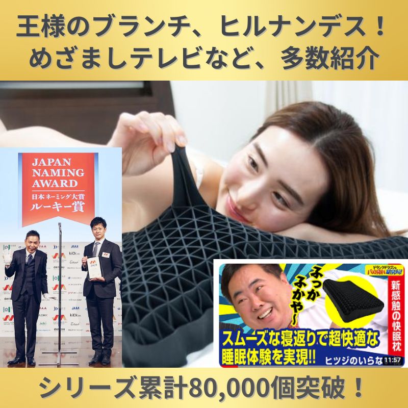 【ご愛顧特典付】ヒツジのいらない枕 - NIGオンラインストア